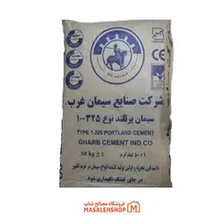 سیمان سامان غرب | قیمت سیمان سامان کرمانشاه | مصالح شاپ