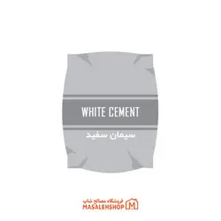 سیمان سفید