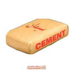 سیمان با پروانه | خرید سیمان با پروانه عمده از تهران