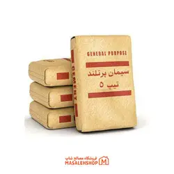 سیمان تیپ 5