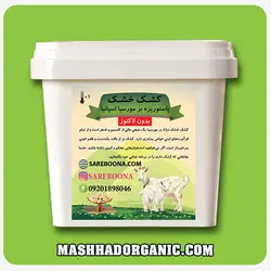 کشک پاستوریزه خشک ساربونا ( 300 گرمی)