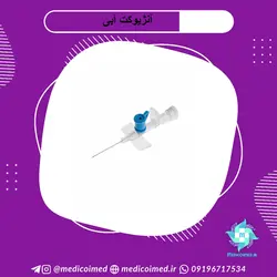 آنژیوکت آبی - مدیکو