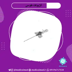 آنژیوکت طوسی - مدیکو