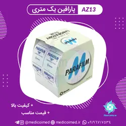 پارافین یک متری - مدیکو