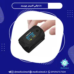 پالس اکسیمتر چویسمد (OXY watch )