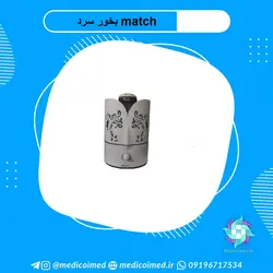 دستگاه بخور سرد مچ Match - مدیکو