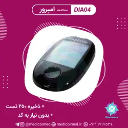 دستگاه قند امپرور emperor - مدیکو
