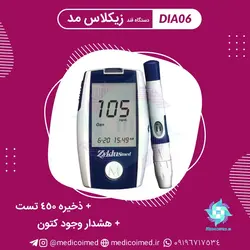دستگاه قند زیکلاس مد zyklus med - مدیکو