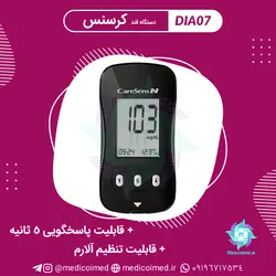 دستگاه قند کرسنس Care sense - مدیکو