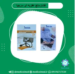فشار سنج سرجیا - مدیکو