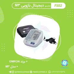 فشارسنج دیجیتال بازویی M3 - مدیکو