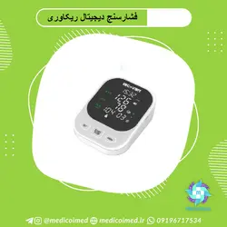 فشارسنج دیجیتال ریکاوری recovery - مدیکو