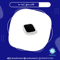فشارسنج دیجیتال زنیت مد - مدیکو