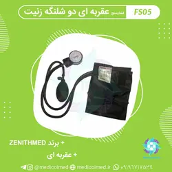 فشارسنج عقربه ای دوشلنگه زنیت - مدیکو