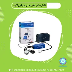 فشارسنج عقربه ای میکرولایف - مدیکو
