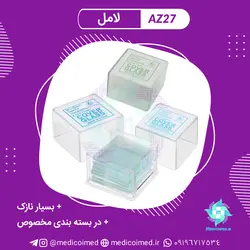 لامل - مدیکو