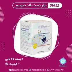 نوار تست قند بایونیم - مدیکو