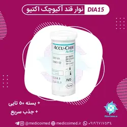 نوار قند اکتیو آیکیو چک accu Check - مدیکو