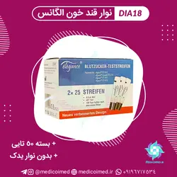 نوار قند خون الگانس - مدیکو