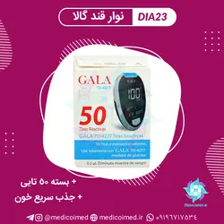 نوار قند گالا Gala - مدیکو