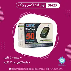 نوارقند اکسی چک Exicheck - مدیکو