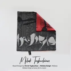 ست شال و پوشت دورو طرح ملت عشق (قرمز)