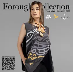 تاپ و دستمال گردن از عشق