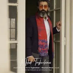 ست شال و پوشت دورو طرح خمار مستی