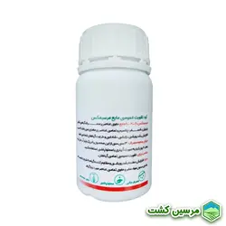 NPK 20-20-20 Mersimax سه بیست خانگی مرسیمکس (مایع)