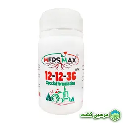 NPK 12-12-36 Mersimax کود کامل خانگی پتاسیم بالا مرسیمکس