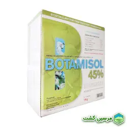 Amino Acid Botamisol Futureco Bioscience آمینو اسید بوتامیسول فیوچرکو بایوساینس (اسپانیا)
