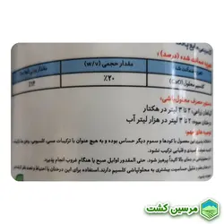 Padena liquid calcium کلسیم مایع پادنا