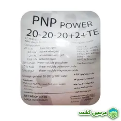 NPK 20-20-20 PNP Ziegler کود کامل سه بیست پی ان پی زیگلر (2 کیلوگرم)