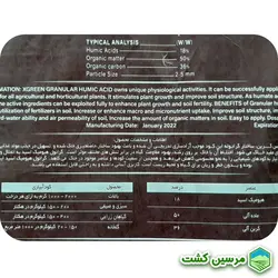 Granular Humic Acid Sabzgol هیومیک اسید گرانول سبز گل