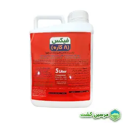 Anti Salinity Fertilizer Fix 8 Xgreen کود ضد شوری فیکس 8 ایکس گرین