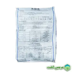 NPK 10-52-10 Nutripad Padena کود فسفر بالا پادنا