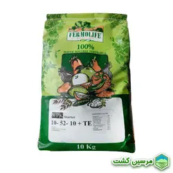 NPK 10-52-10+TE Fermolife کود کامل فسفر بالا فرمولایف