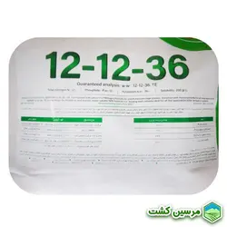 NPK 12-12-36 Hyper Xgreen کود کامل پتاسیم بالا هایپر ایکس گرین (10 کیلوگرم)
