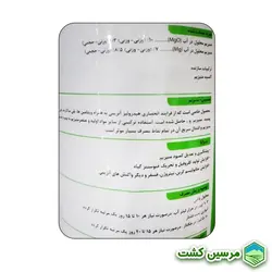 Nemesis Magnesium Perinova نِمِسیس منیزیم پرینوا