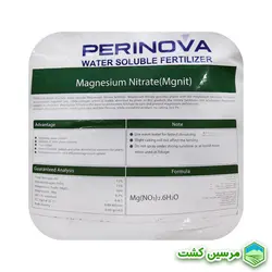 Perinova Magnesium Nitrate (Magnit) نیترات منیزیم پرینوا