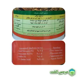 Organamin Amino Acid آمینو اسید ارگانامین