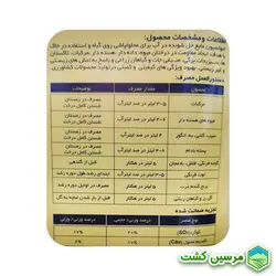 Poly-S Liquid Sulfur Xgreen گوگرد مایع پلی-اس ایکس گرین (5 لیتری)