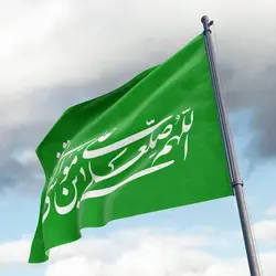 پرچم افقی امام رضا(ع)