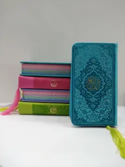 قرآن پالتویی