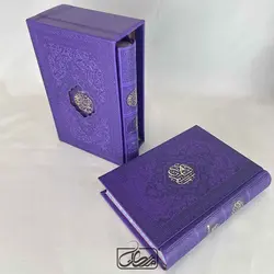 پک قرآن و مفاتیح
