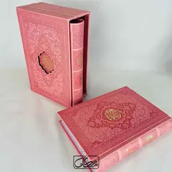 پک قرآن و مفاتیح
