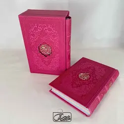 پک قرآن و مفاتیح
