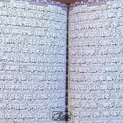 پک قرآن و مفاتیح