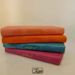 مفاتیح الجنان