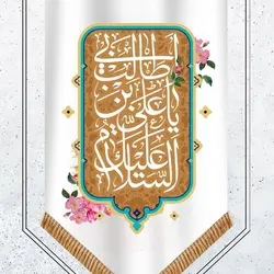 کتیبه ویژه عید غدیر خم